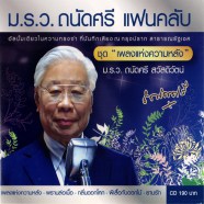 ถนัดศรี สวัสดิวัฒน์ - เพลงแห่งความหลัง (บันทึกเสียง ณ กรุงปราก สาธารณรัฐเชค)-1